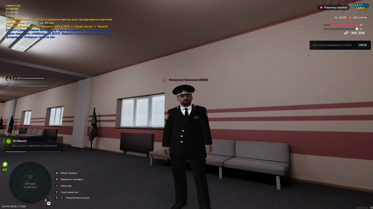 Снимок экрана (4213)