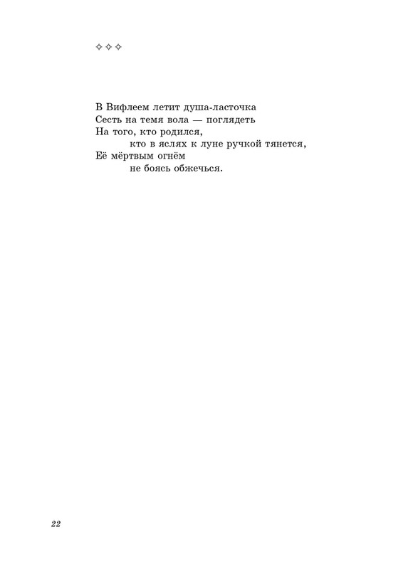 stratanovsky-smokovnitsa-2010-page-0023