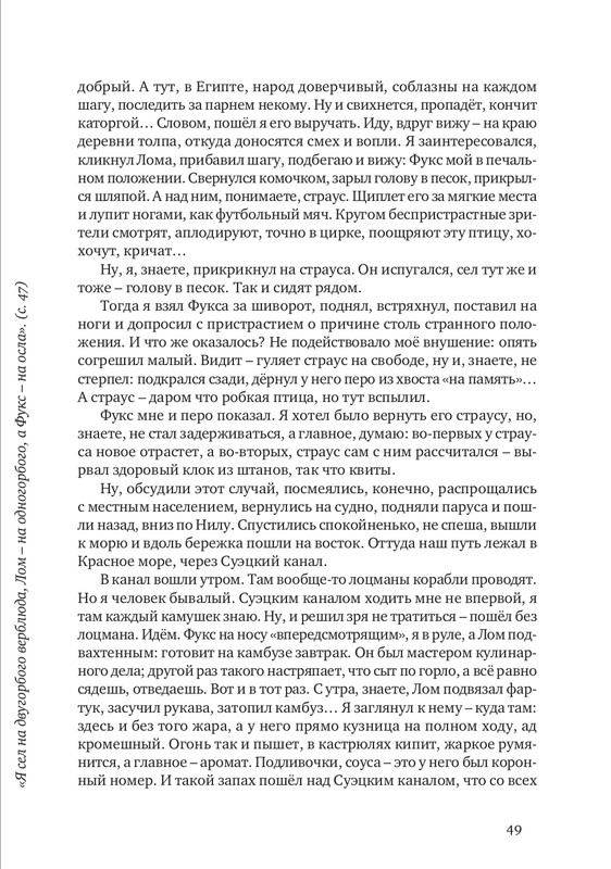 nekrasov-andrey-priklyucheniya-kapitana-vrungelya-2017-1-144-page-0056
