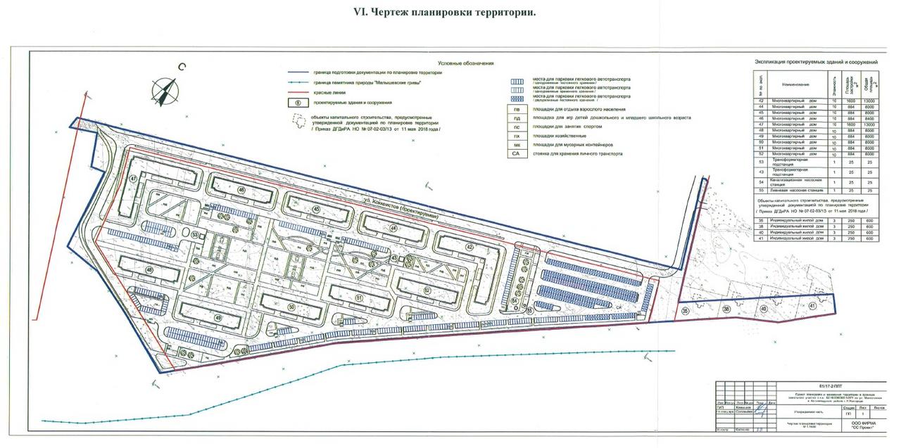 План застройки жк торпедо в нижнем