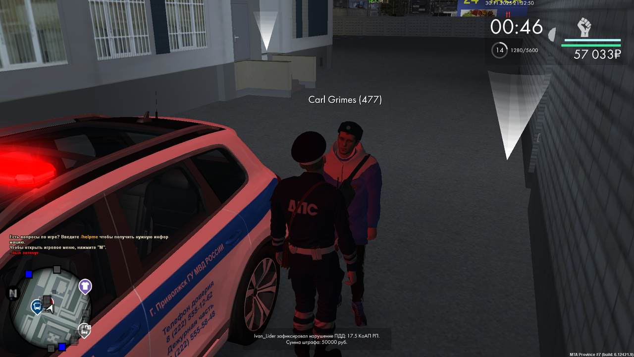 mta screen 2025 11 30 21 32 33