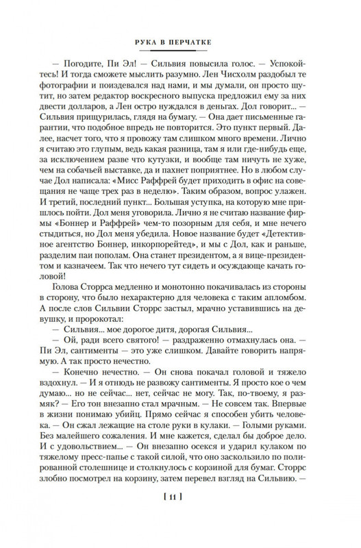 2-page-0008