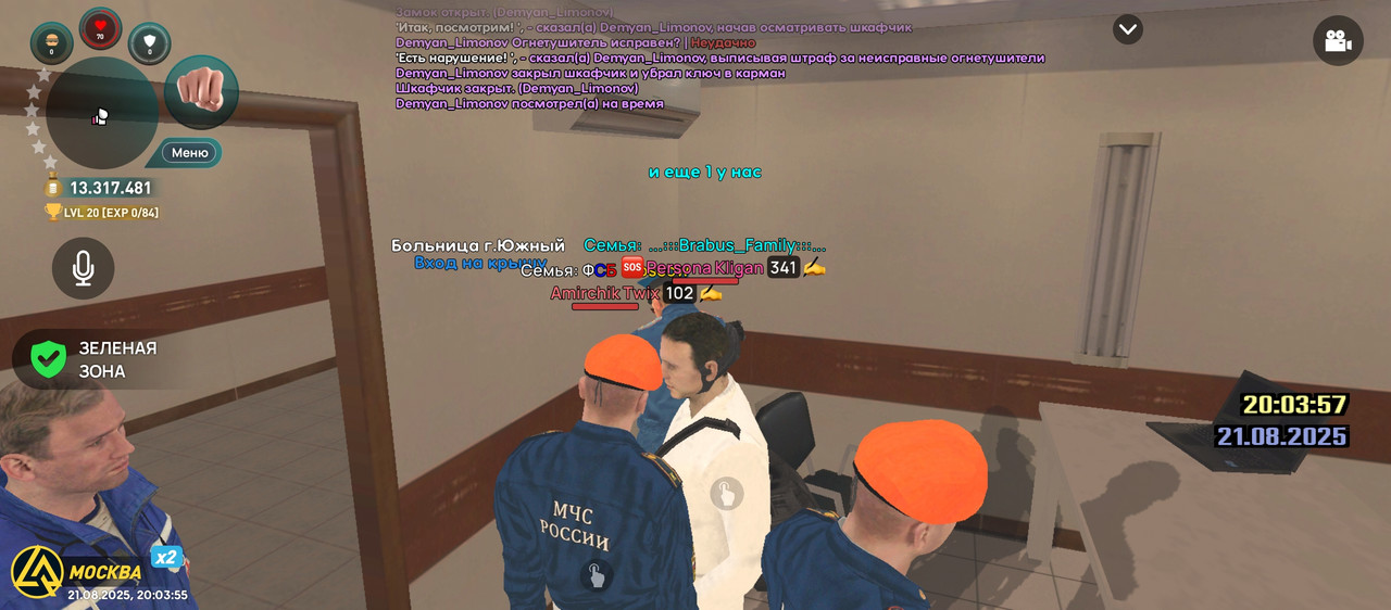 Screenshot_20250821-200355