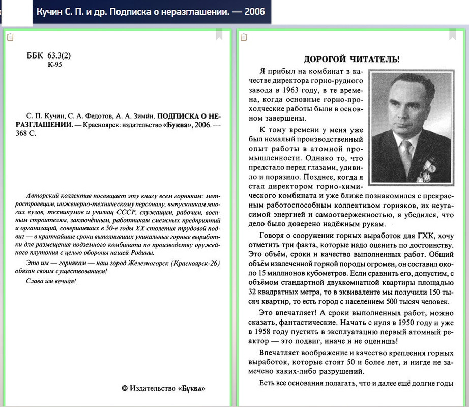 Железногорск2