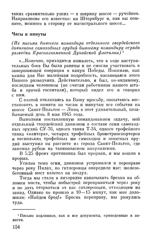 p0156