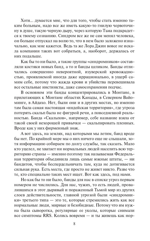 Strannki-page-0008