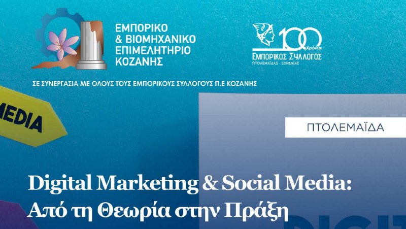 κοζάνη, ειδήσεις, νέα, Πτολεμαΐδα