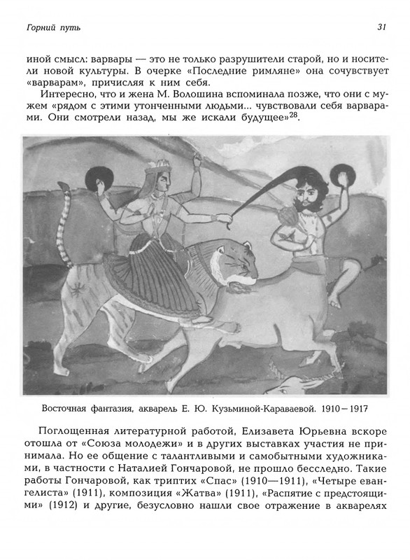 Mat-Marija-Zhivopis-Grafika-Vyshivka-page-0032