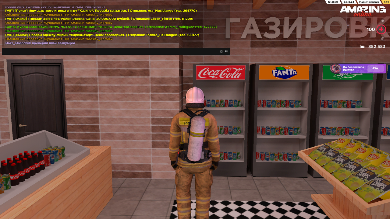 Снимок экрана 2024-12-24 174827