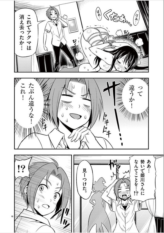 Zetsurin!Vol4-7