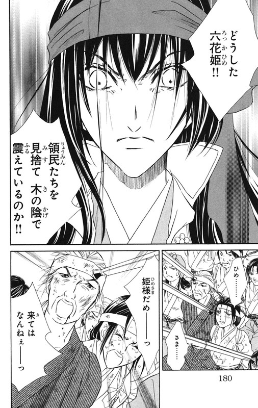 KashuraVol7-13