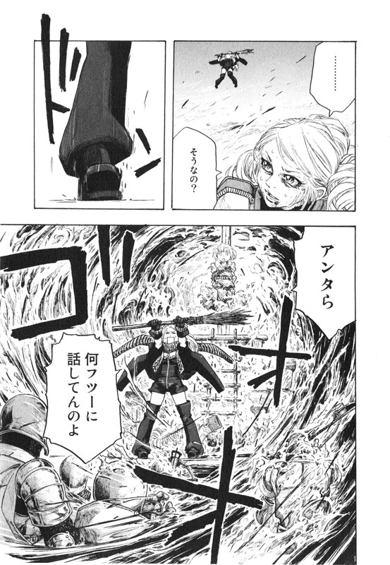 Junketsu no MariaVol3-16