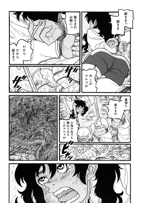 RousokuhimeVol1-12