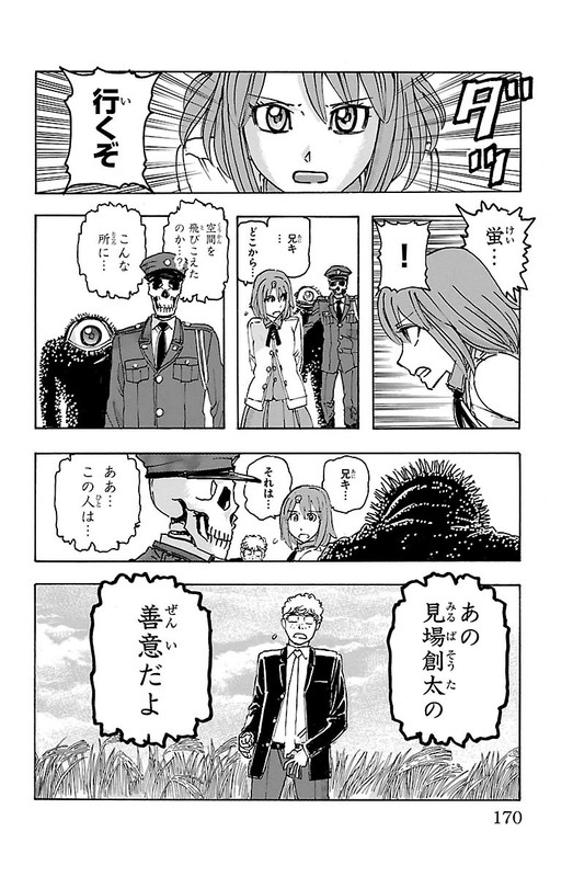 Kyoudai - Shoujo TanteiVol1-7