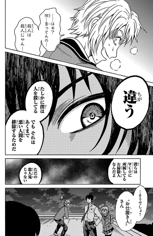 Shishunki no FutariVol1-16