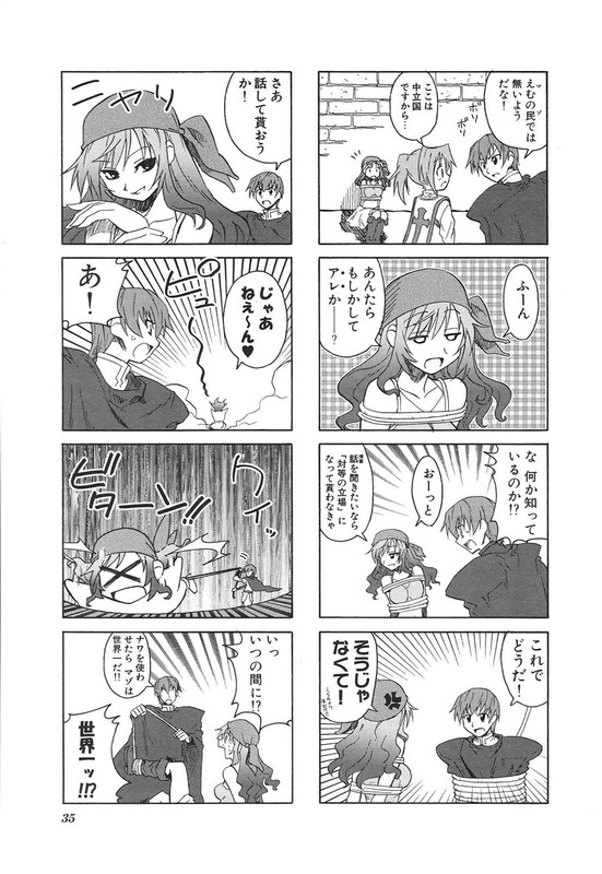 Emu no OukokuVol1-5