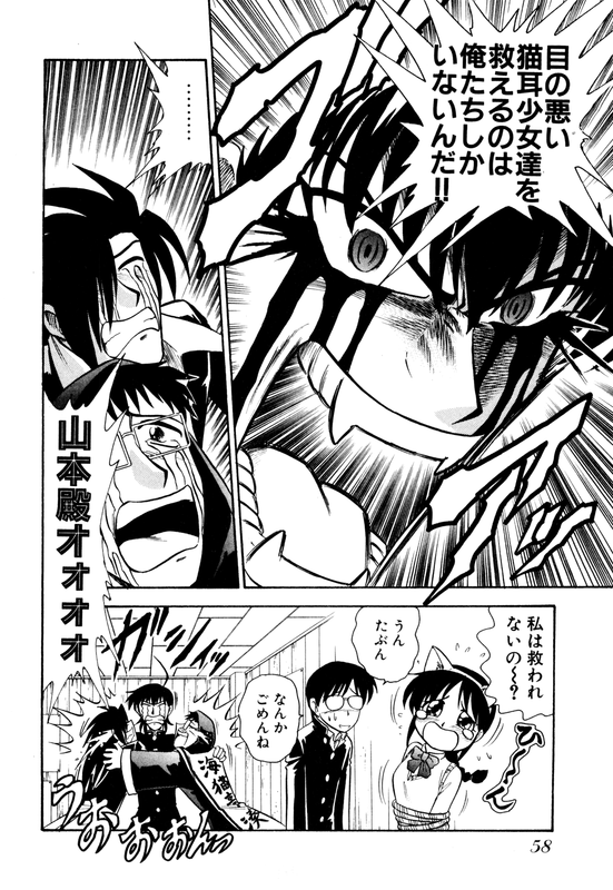 Mousou Soldier YamamotoVol4-4