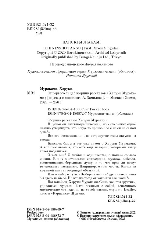 ITD000000001341067-page-0004