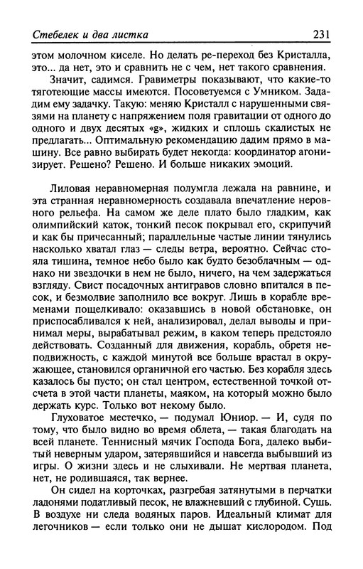 p0233