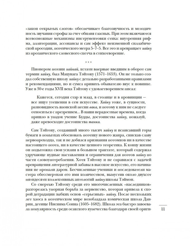 2-page-0011