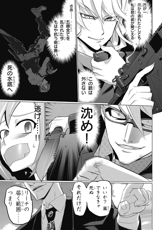 Triage XVol6-9
