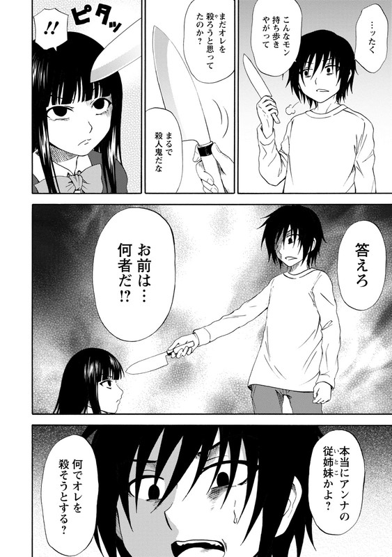 Umareru Jibun IkutsukaVol3-5