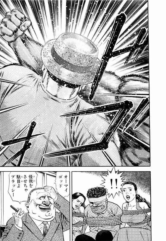 Tetsujin GanmaVol7-7