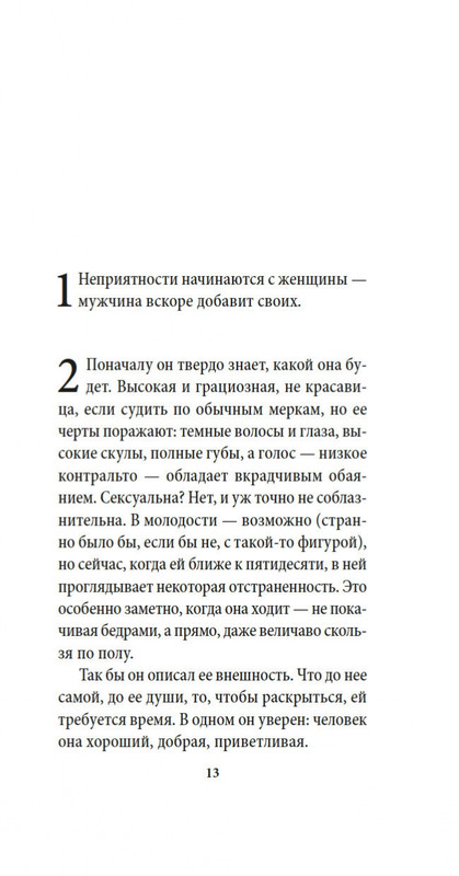 2-page-0010