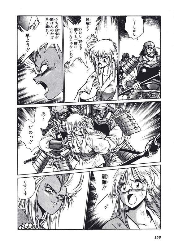 Ginga Sengoku Gunyuuden RaiVol4-1