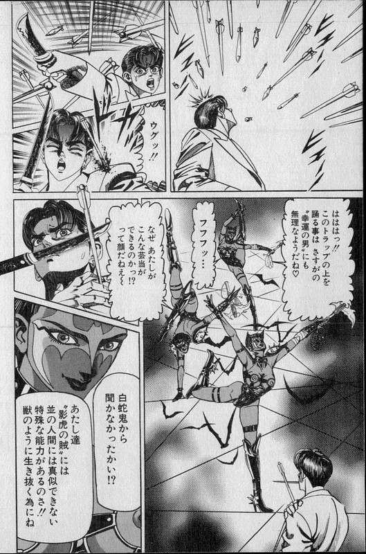 Kouryuu no MimiVol9-16
