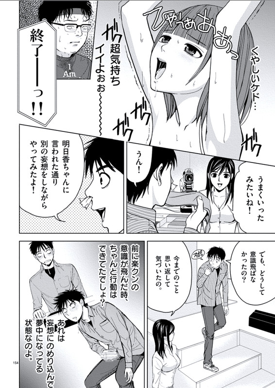 Eros SurvivalVol1-38