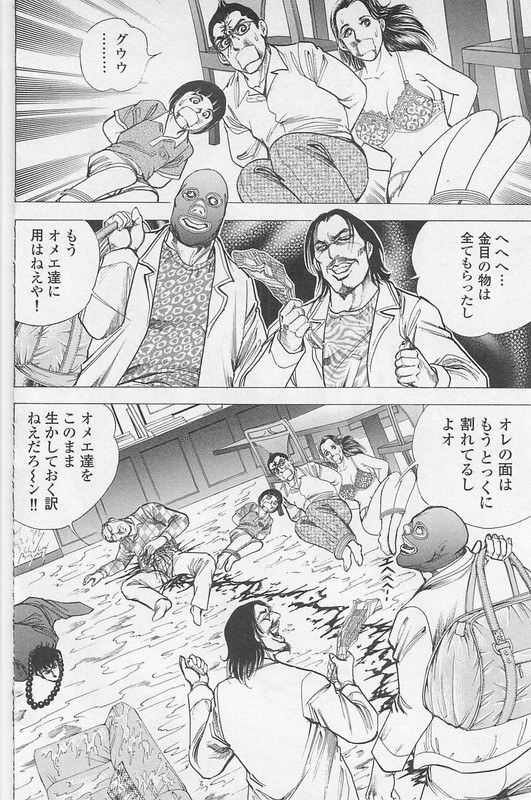 GedoubouVol3-2