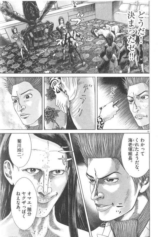 Mogura no UtaVol15-9