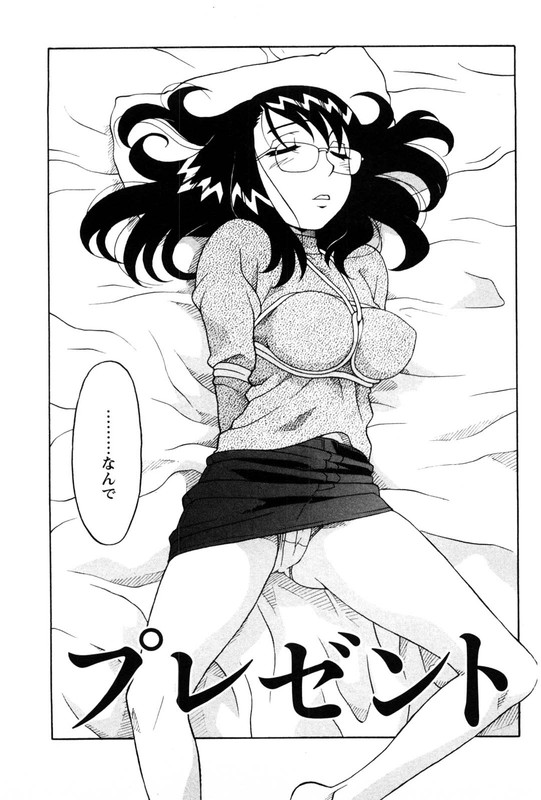 Sonna Koto Shicha Ramee!-1