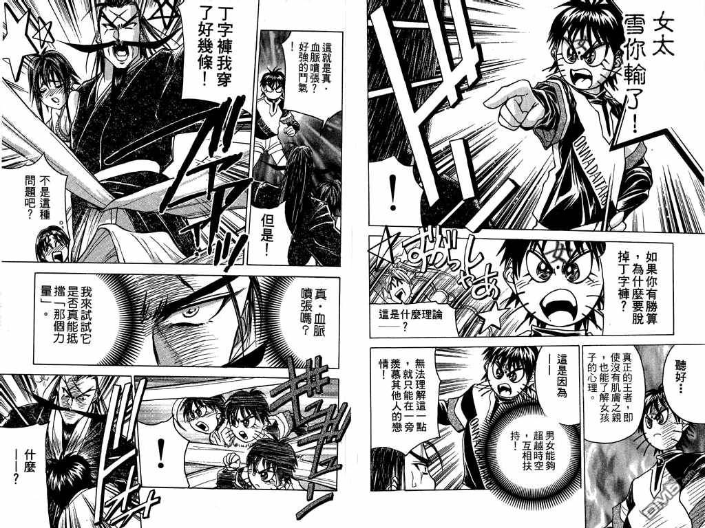 Onna DaitarouVol6-7