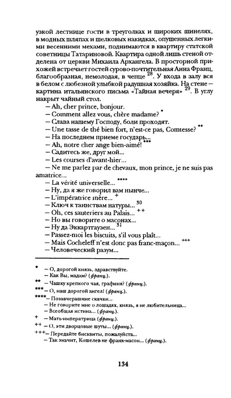 radlova-boroditsyn-korabl-1997-page-0135