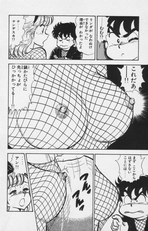 Heart Catch Izumi-chanVol8-35