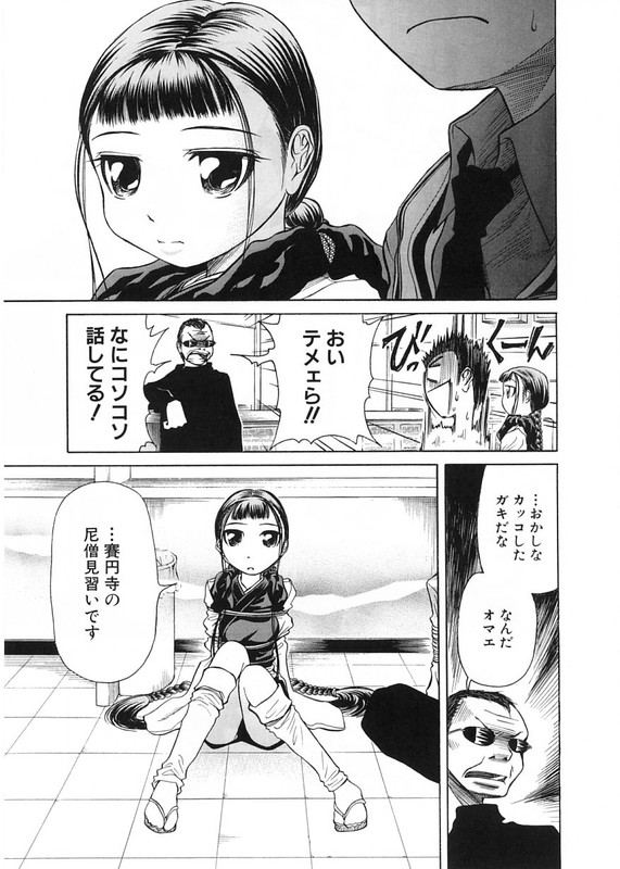 Amaenaideyo!!Vol2-4