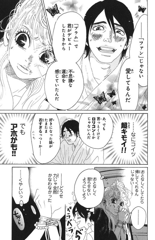 Oboreru KnifeVol4-4