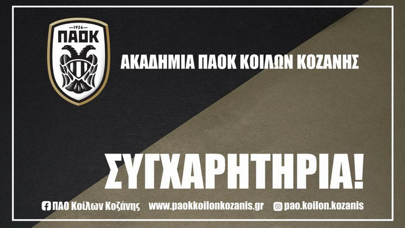 κοζάνη, ειδήσεις, νέα, Πτολεμαΐδα 