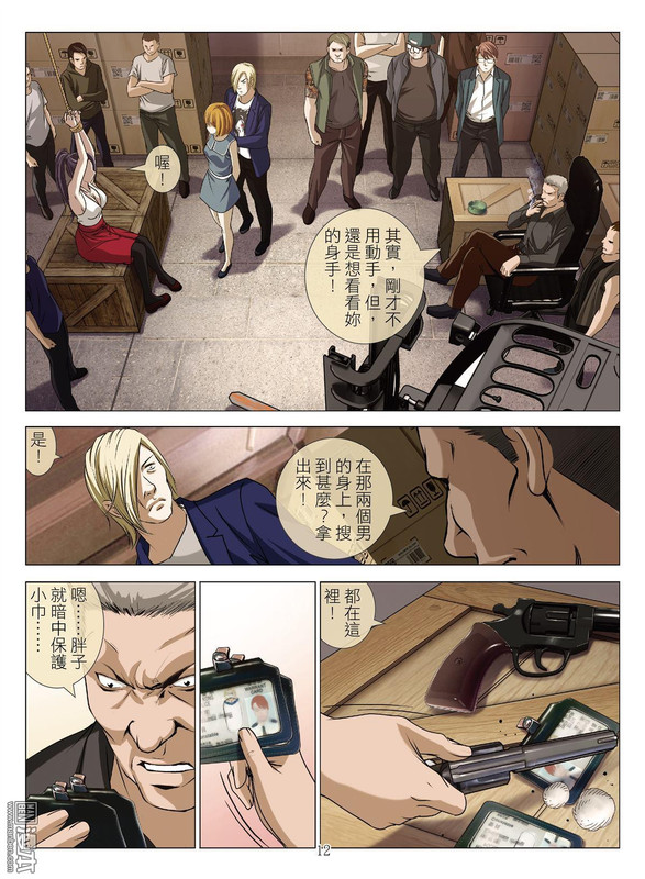 Bloody GirlChap57-6