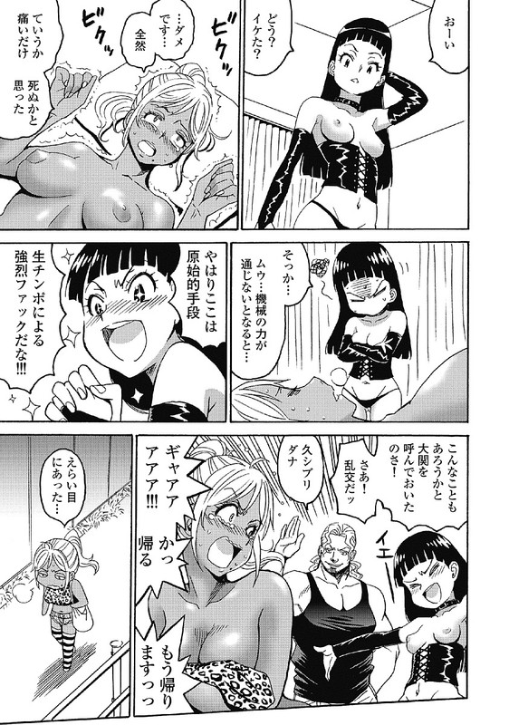 Hagure Idol JigokuhenVol5-25