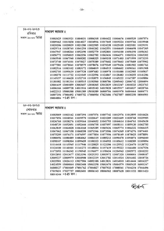 41st-BCS-Viva-Schedule-2022-PDF-page-0019