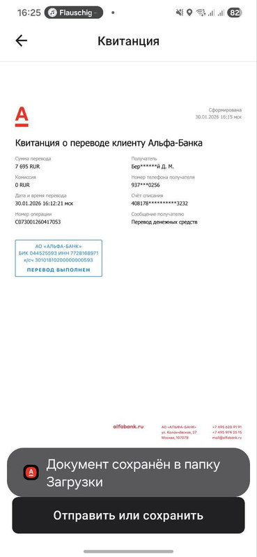 photo 2026 01 30 16 26 00