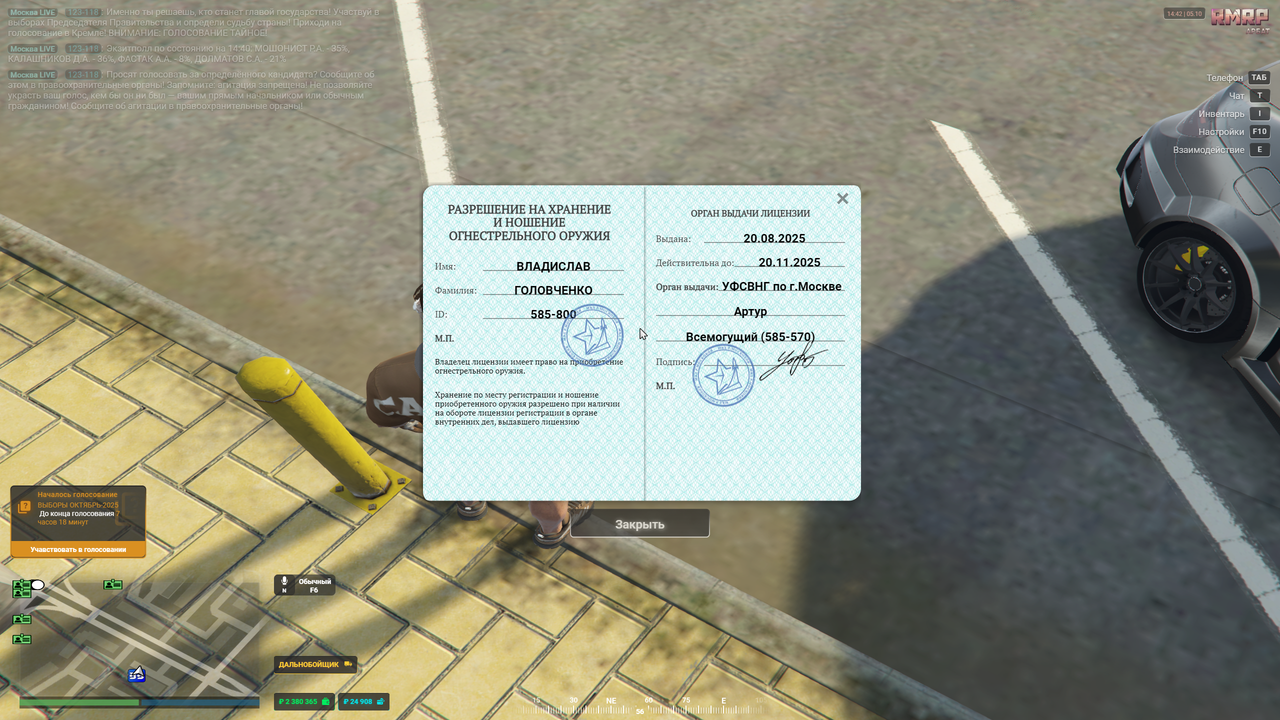 RAGЕ Multiрlаyer    05.10.2025 14_42_01