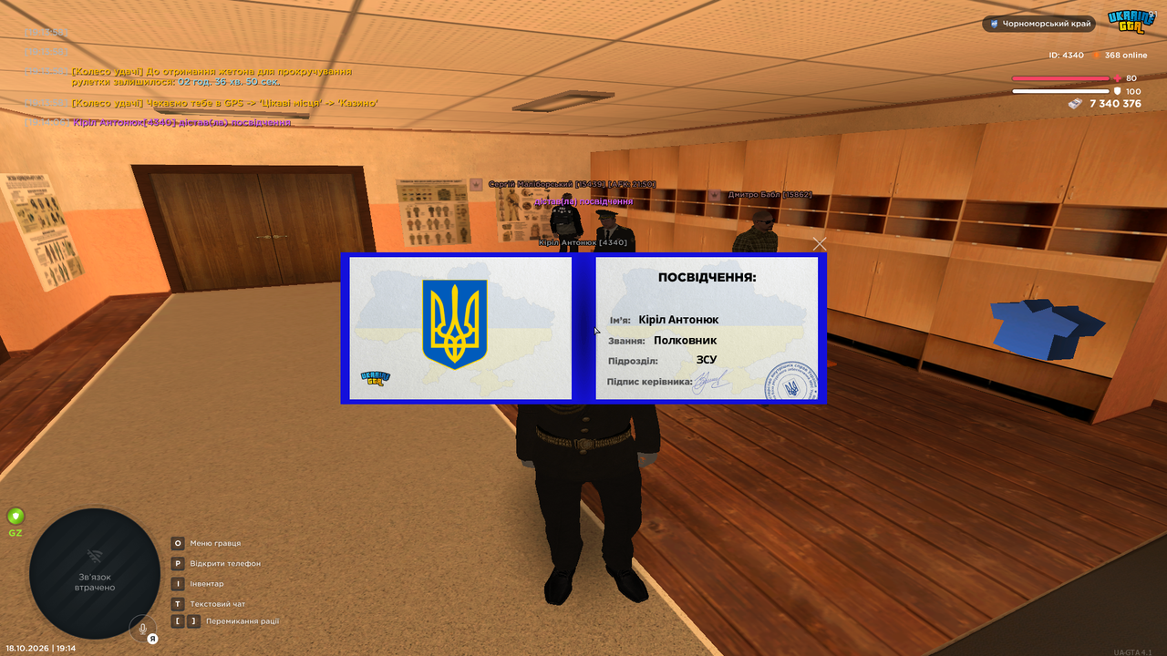 Снимок экрана 2026 10 18 191408
