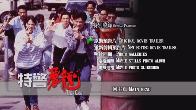 4 - La Ira del Tigre [DVD9Custom] [NTSC] [Cast/Cantonés] [Sub:Varios] [1988] [Acción]