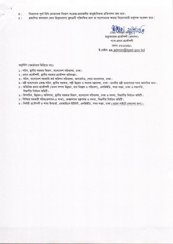 LGED-Work-Assistant-Final-Result-2023-PDF-2