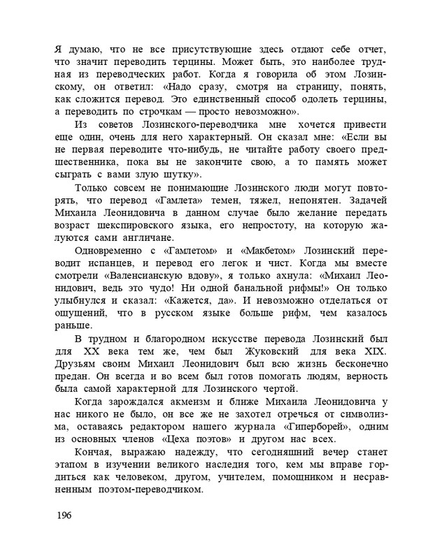 Bagrovoe-svetilo-page-0200