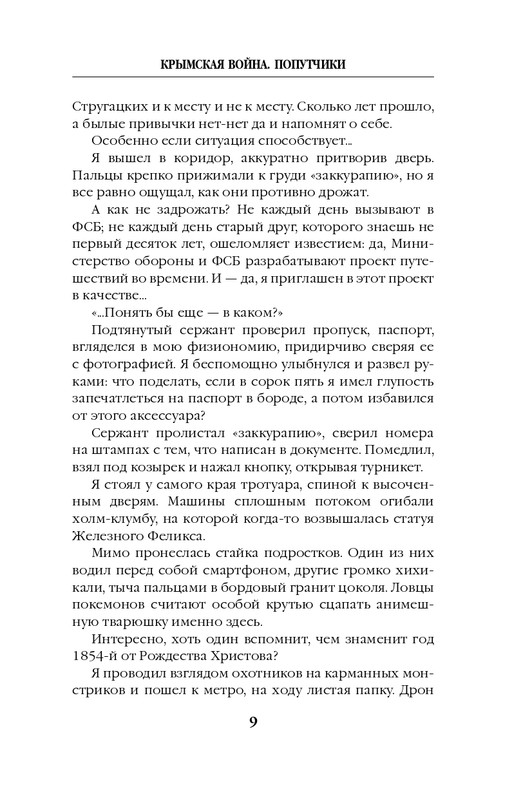 ITD000000000850224-page-0009